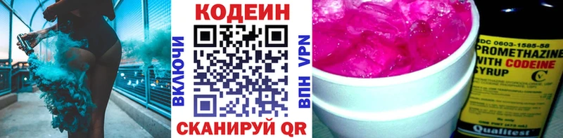 где можно купить   Ленск  маркетплейс телеграм  Codein напиток Lean (лин)  KRAKEN  
