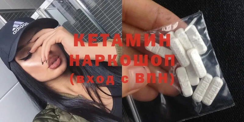 Кетамин VHQ  Ленск 