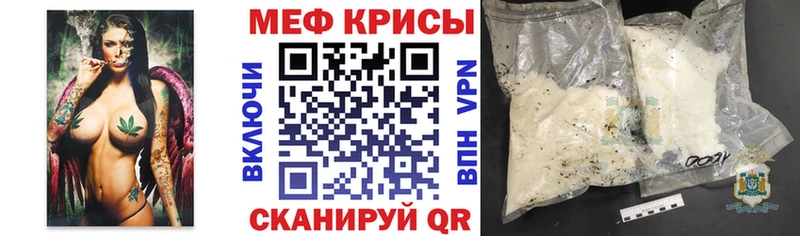 Меф кристаллы Ленск